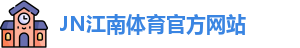 JN体育